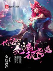 你的剑法很离谱 你的剑法很离谱