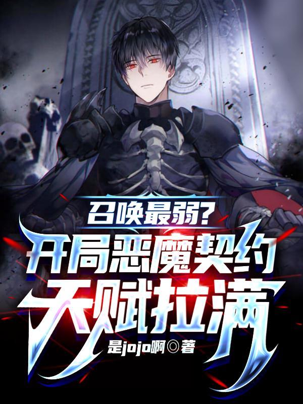 lol打野就变强 最新章节 无弹窗