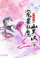 神医娇媳:宠妻狂魔山里汉 神医娇媳:宠妻狂魔山里汉