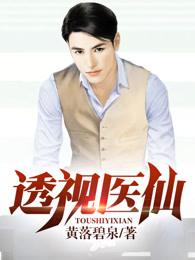 楚辞沧海公主穿越大楚五皇子的 第536章