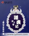 女二号逆袭记 女二号逆袭记