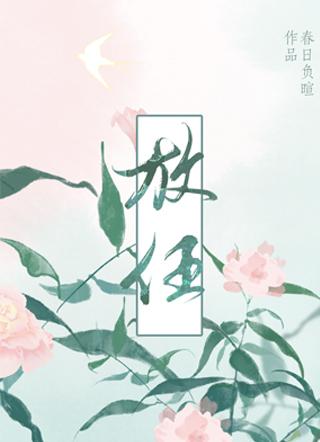 逍遥妖孽小神医