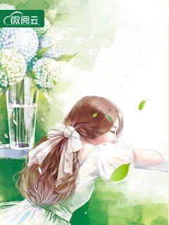 豪门亿万绯闻妻 豪门亿万绯闻妻