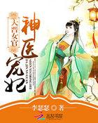 王妃那里逃 王妃那里逃