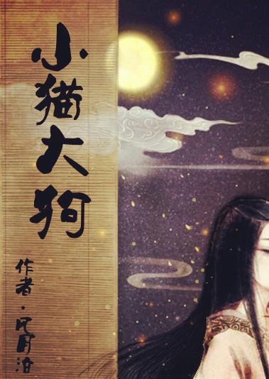 蜜吻999次乔爷 蜜吻999次乔爷