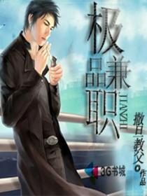 极品兼职 极品兼职