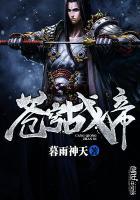 苍穹战帝 苍穹战帝