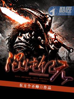 魔性游戏 寒冰王子