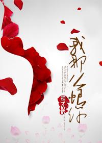 我那么恨你 我那么恨你