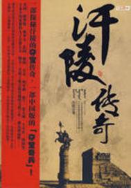 江山美人劫 江山美人劫