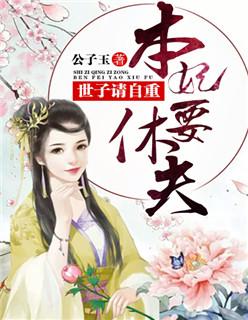 欧颜司夜辰免费阅读已更新完的