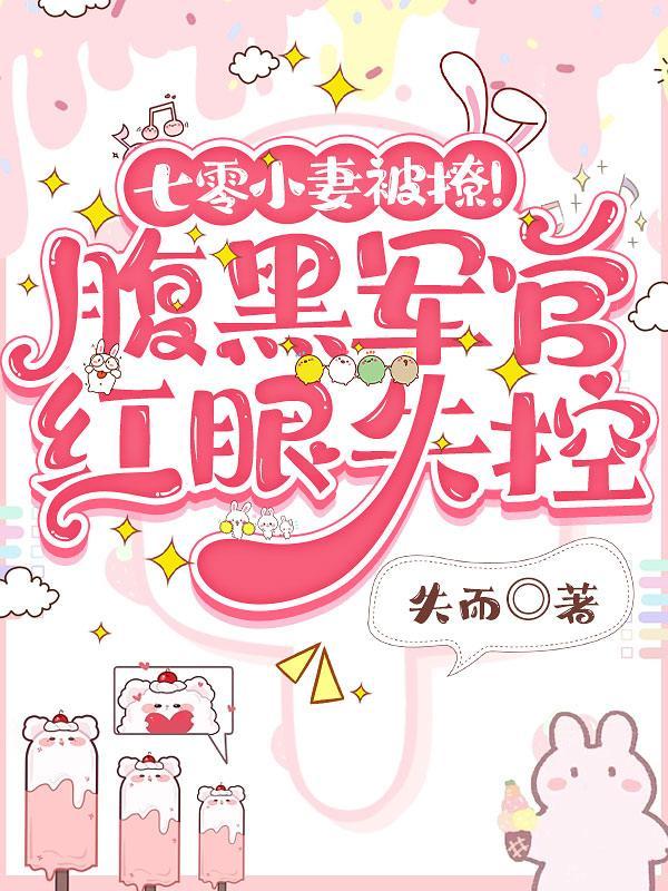 主角程景默于向念 主角程景默于向念