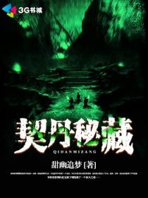 契丹秘藏 契丹秘藏