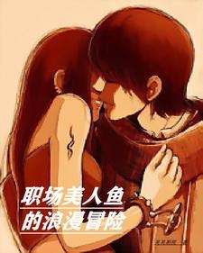 红楼之慈母孝子