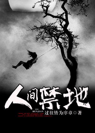 乔安慕靖西免费阅读记录 乔安慕靖西免费阅读记录