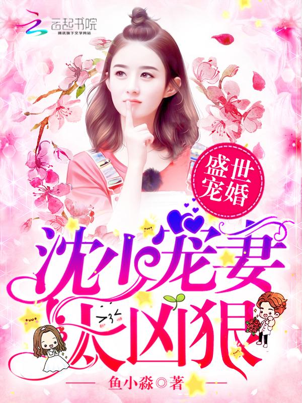 她真的太香了免费阅读