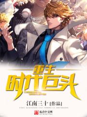 终极一班之完结 终极一班之完结