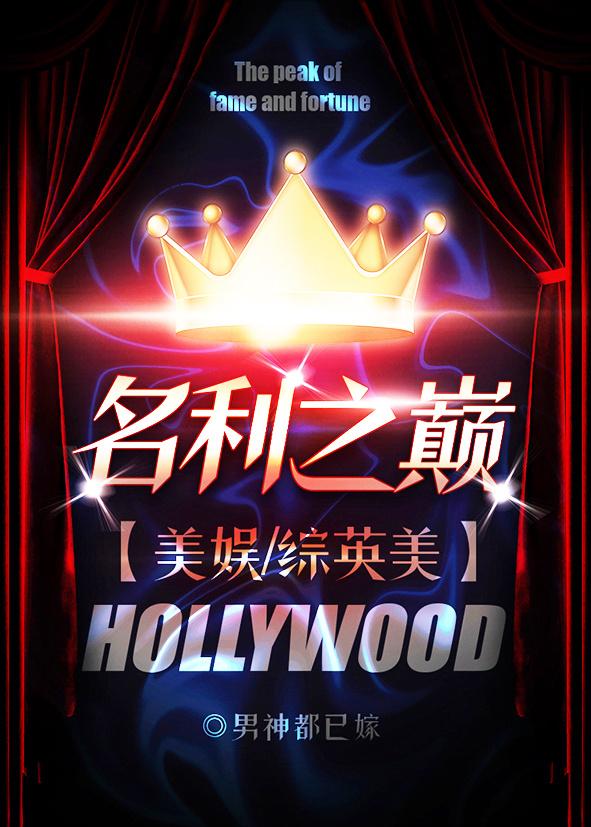 神话入侵我在地球斩神明免费阅读 神话入侵我在地球斩神明免费阅读