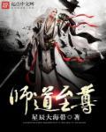 师道至尊 师道至尊