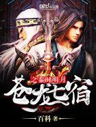 浴火青冥 浴火青冥