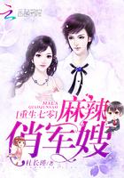 重生七零:麻辣俏军嫂 重生七零:麻辣俏军嫂