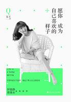 愿你成为自己喜欢的样子 愿你成为自己喜欢的样子