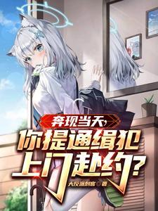 黑色豪门的娇宠妻最新章节 黑色豪门的娇宠妻最新章节