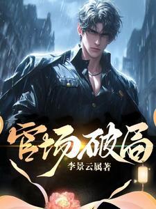 神级回收从双生武魂开始 神级回收从双生武魂开始