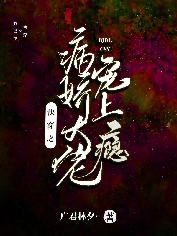 穿越之历史的重现 穿越之历史的重现