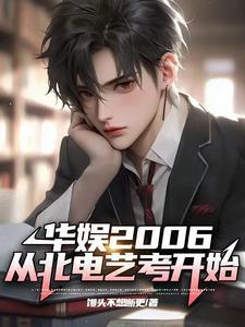 他疯了!(沈星乔池宴忱) 他疯了!(沈星乔池宴忱)