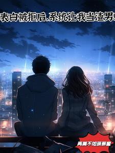 万界神主征服影魅 万界神主征服影魅