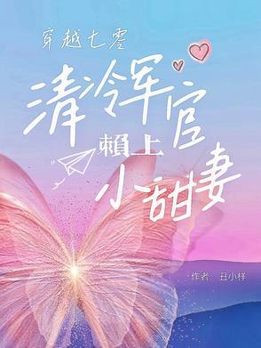 那月光和你TXT 那月光和你TXT