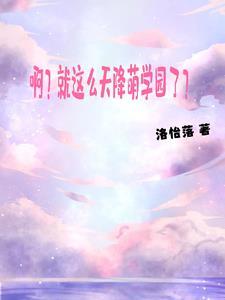 黎明初现见天光 黎明初现见天光