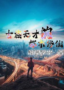 重生之华年昭昭全文免费阅读 重生之华年昭昭全文免费阅读