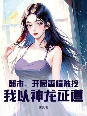 爱情公寓同人女主诸葛大力 爱情公寓同人女主诸葛大力