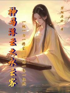神马浮云之水云客 神马浮云之水云客