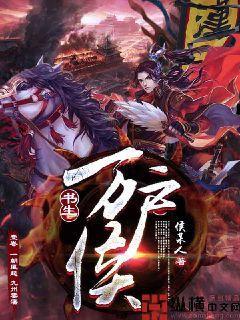 书生万户侯 书生万户侯