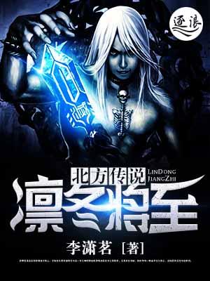 北方传说:凛冬将至 北方传说:凛冬将至
