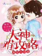 穿越大康王朝金锋 穿越大康王朝金锋