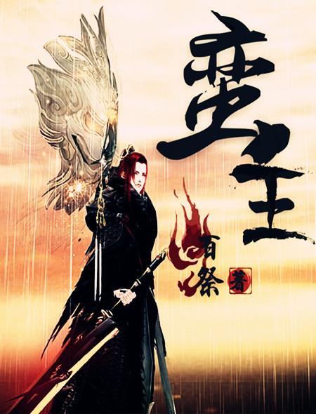 穿越大康王朝笔趣阁无弹窗