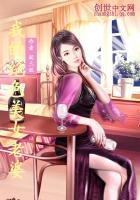 我的绝色美女老婆 我的绝色美女老婆