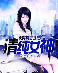 拒嫁豪门亿万总裁别碰我全文阅读 拒嫁豪门亿万总裁别碰我全文阅读