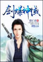 剑爆神域 剑爆神域