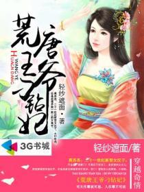 荒唐王爷刁钻妃 荒唐王爷刁钻妃