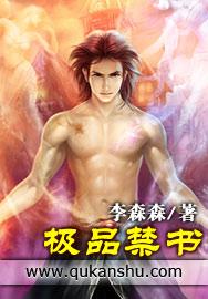 官术林海全文免费阅读完整版 官术林海全文免费阅读完整版