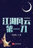 江湖风云第一刀 江湖风云第一刀