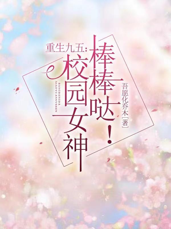 宠上天全文免费阅读 宠上天全文免费阅读