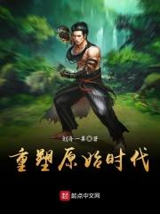 异世之美食大亨 异世之美食大亨