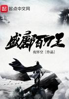 盛唐陌刀王 盛唐陌刀王