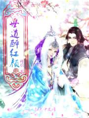 樱谷倾城 樱谷倾城